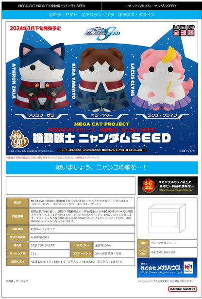 MEGA CAT PROJECT Mobile Suit Gundam SEED Nyanto! The Big Series Nyandam SEED ②Athrun Zala