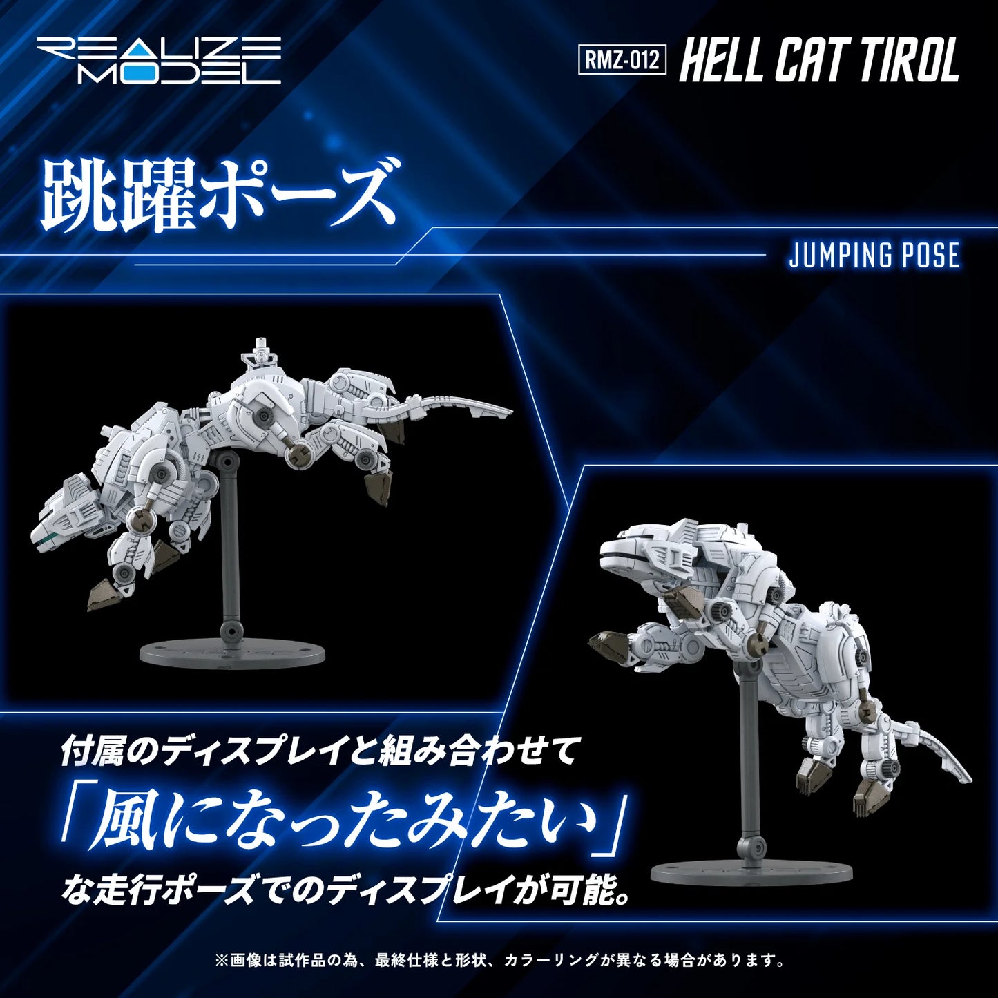 RMZ-012 Hell Cat Tirol