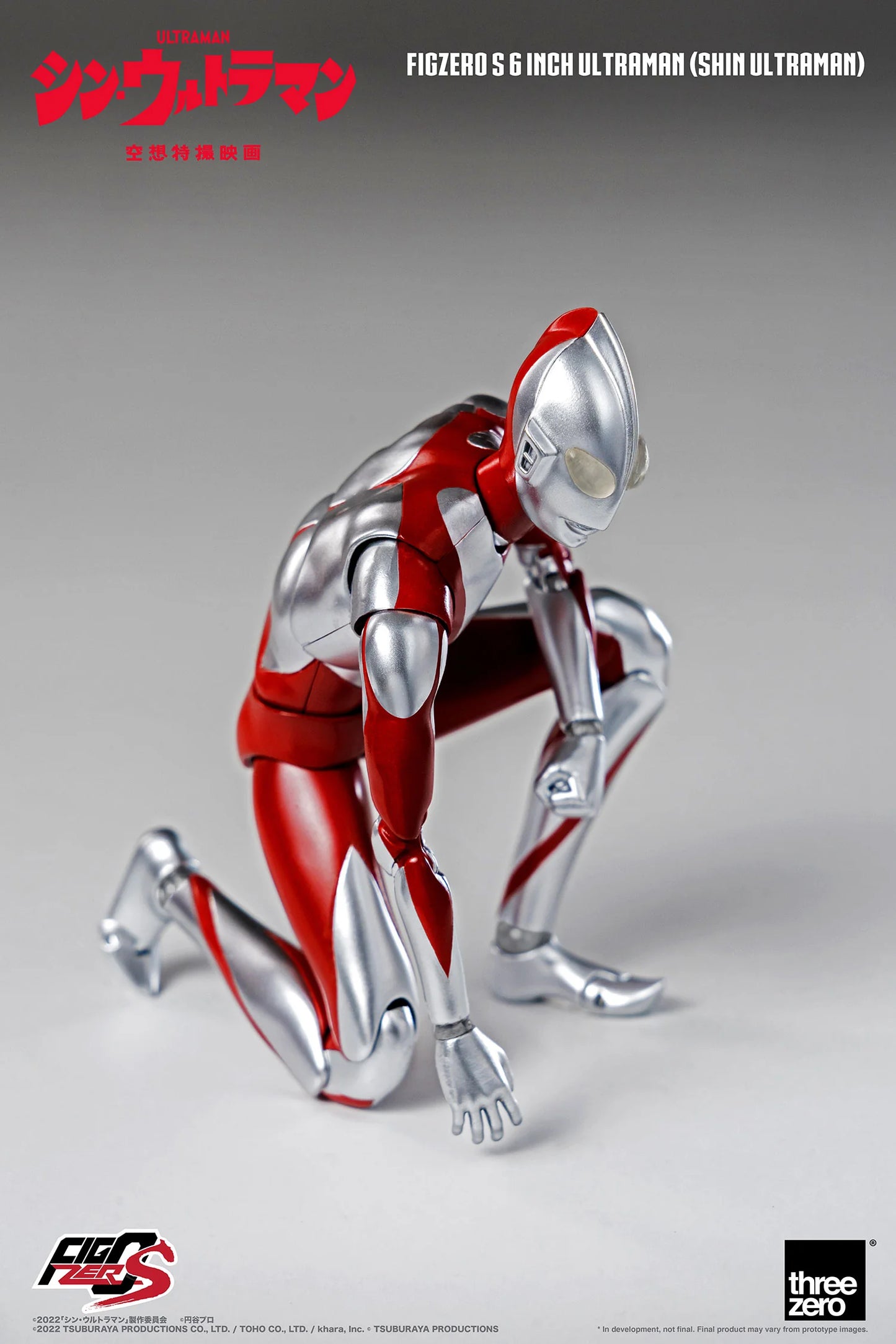 FigZero S 6 inch Ultraman (SHIN ULTRAMAN)