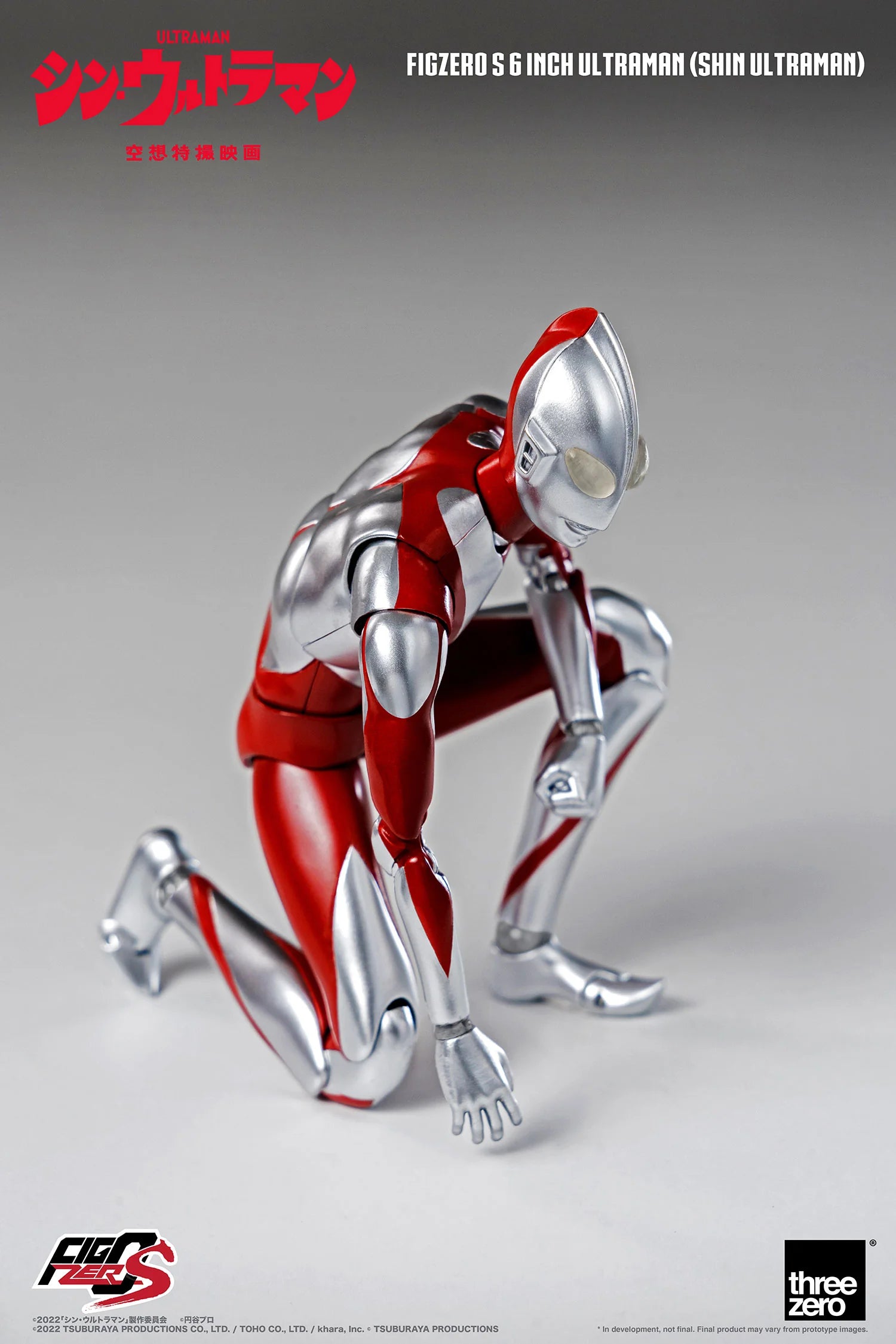 FigZero S 6 inch Ultraman (SHIN ULTRAMAN)
