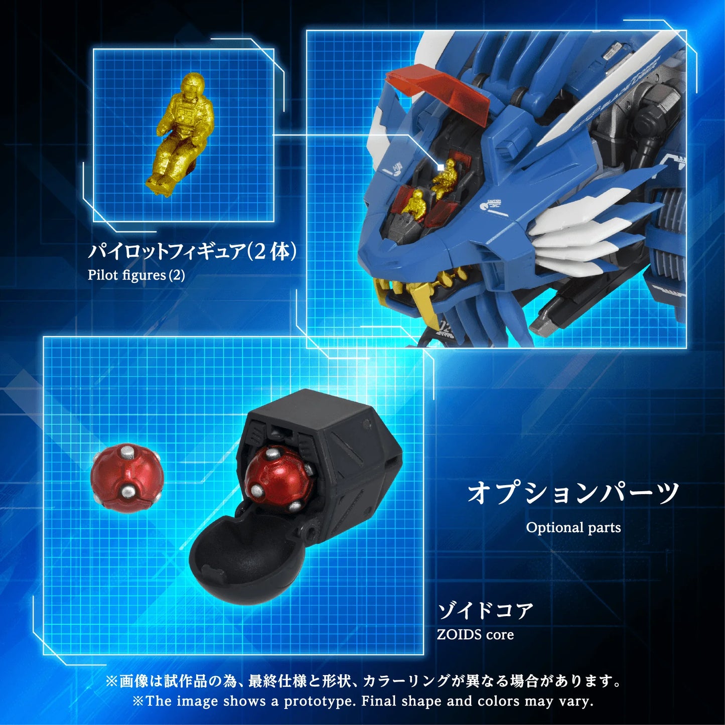 AM-Z02 BLADE LIGER