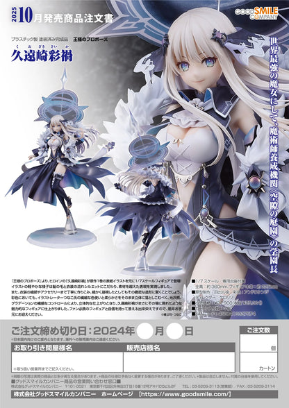 Good Smile Company Saika Kuozaki 1/7 Scale Figure