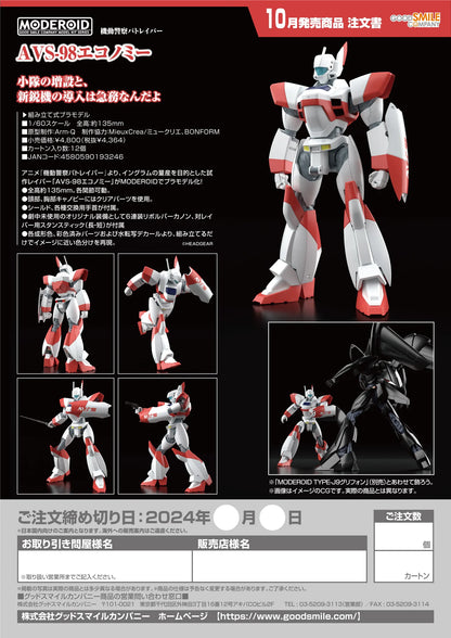 Good Smile Company Moderoid AVS-98 Economy Plastic Model Kit