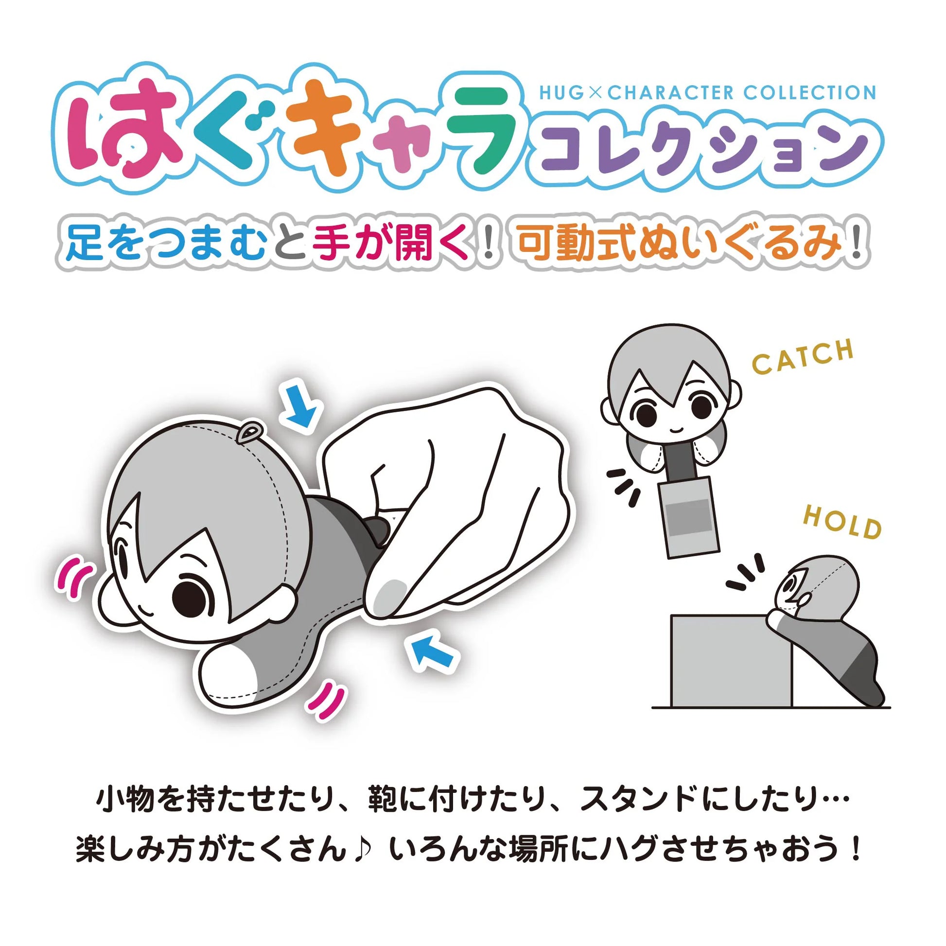 SANRIO HUG CHARACTER COLLECTION