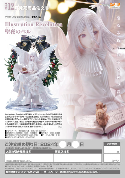 Good Smile Company Bell of the Holy Night Angel Scale Figure