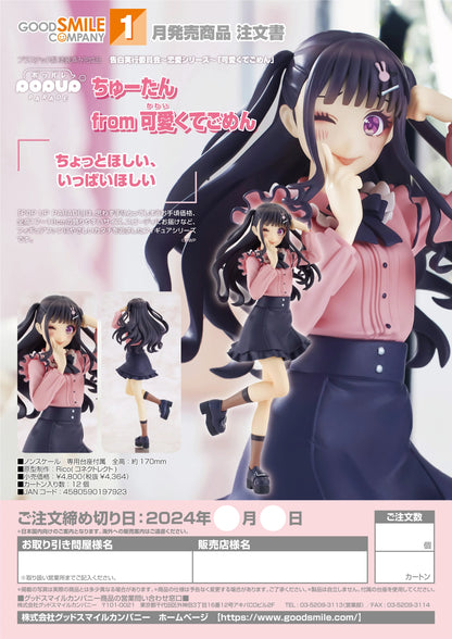 Good Smile Company POP UP PARADE Chuu-tan Collectible Figure