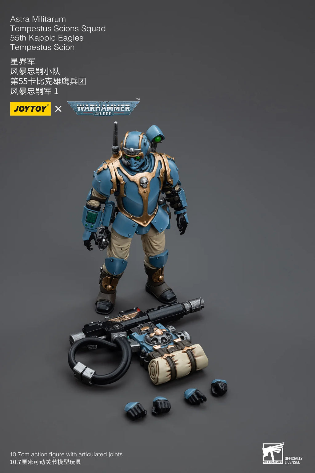 Joy Toy Warhammer 40K Astra Militarum Tempestus Scion 55th Kappic Eagles Action Figure