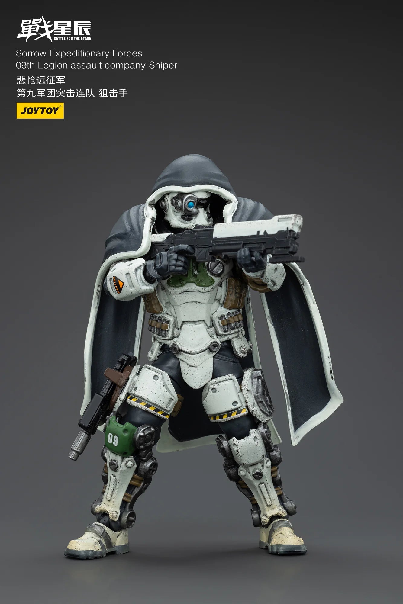 JOYTOY Sorrow Expeditionary Forces 09th Legion Assault Company Sniper Action Figure