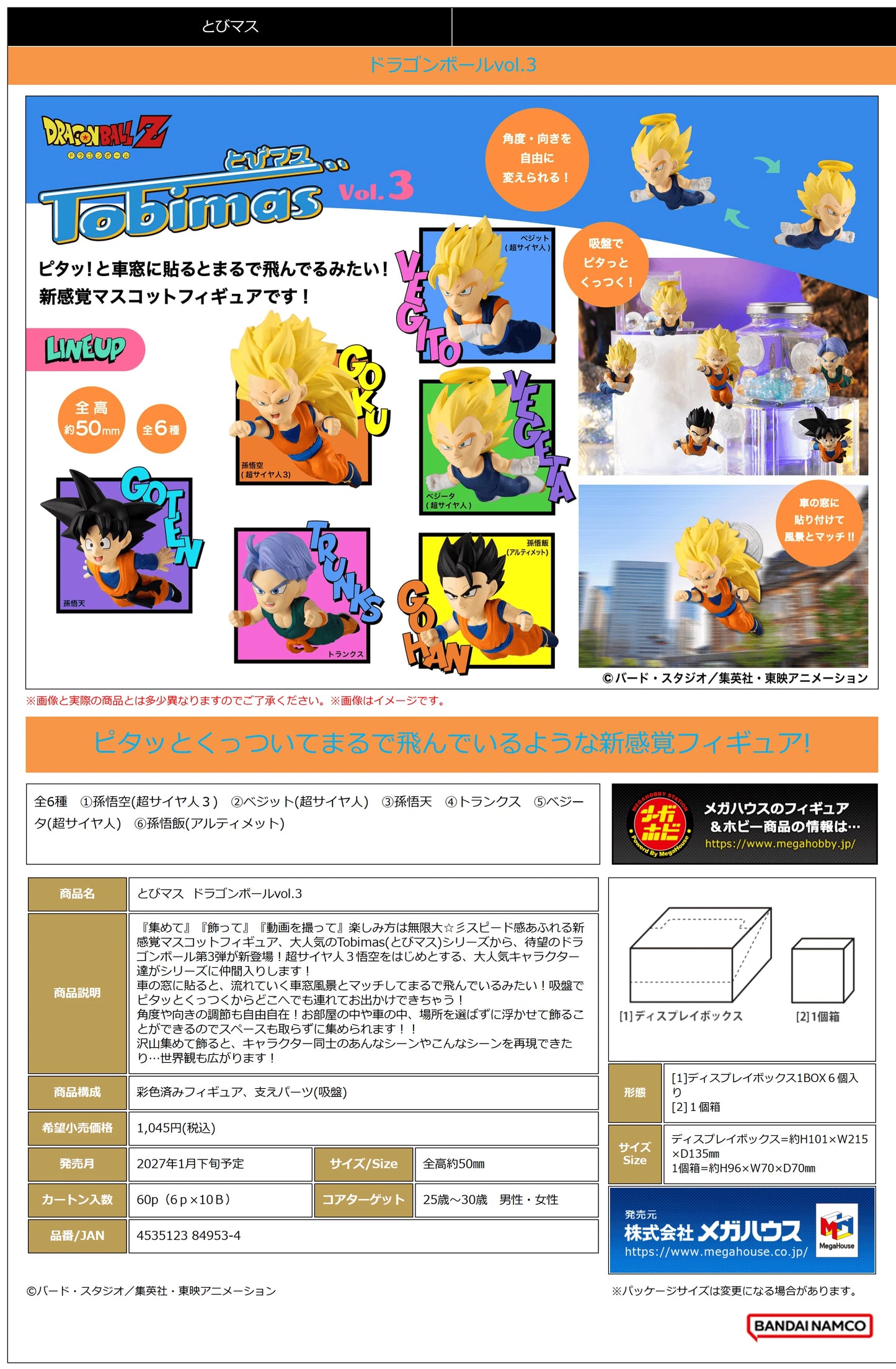 Tobimas Dragon Ball vol.3 (Box of 6)