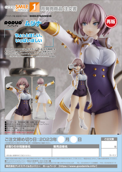 Good Smile Company POP UP PARADE Mujina Collectible Figure (Re-run)