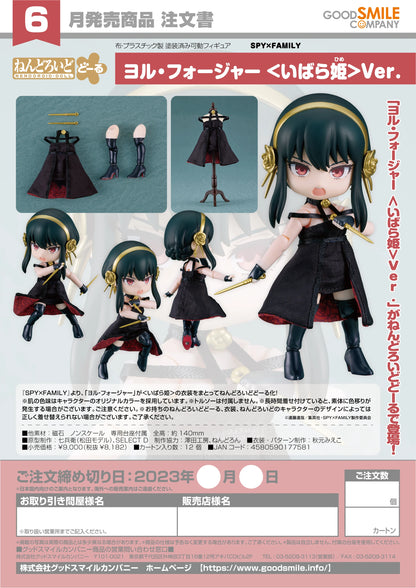 Good Smile Company Nendoroid Doll Yor Forger Thorn Princess Ver. Action Figure