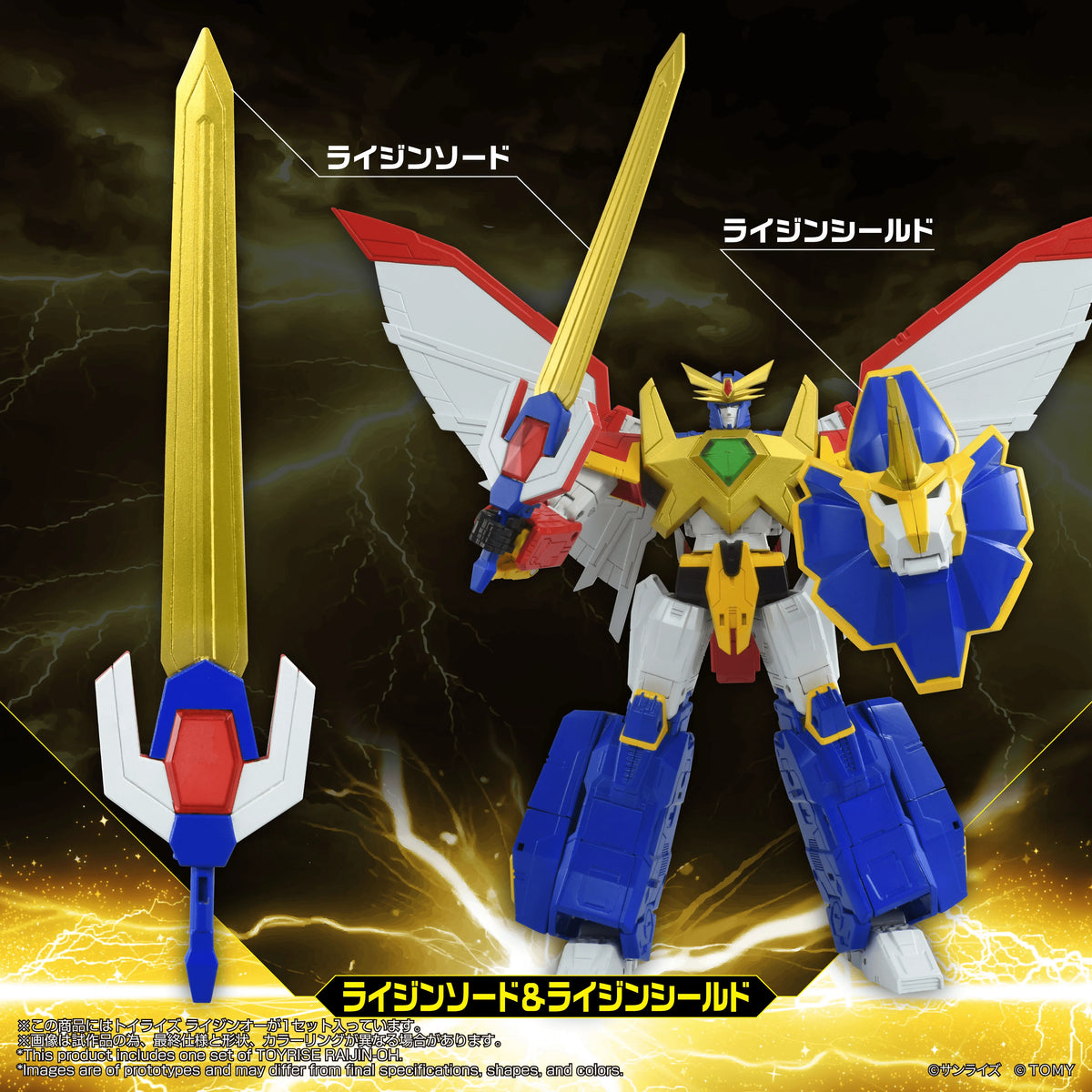 TOYRISE RAIJIN-OH