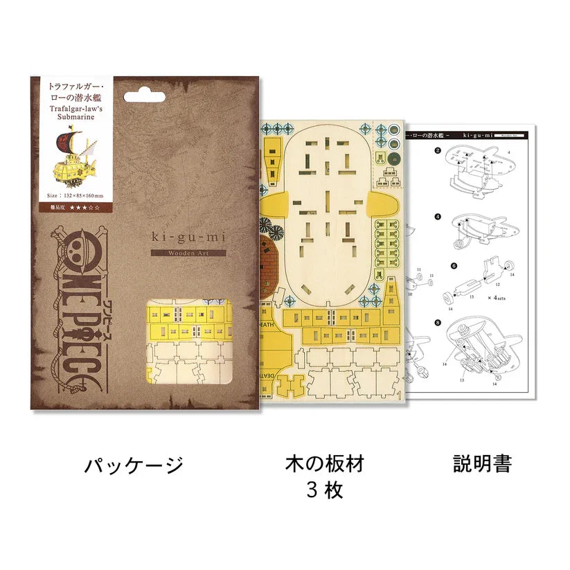wa-gu-mi ONE PIECE Polar Tang