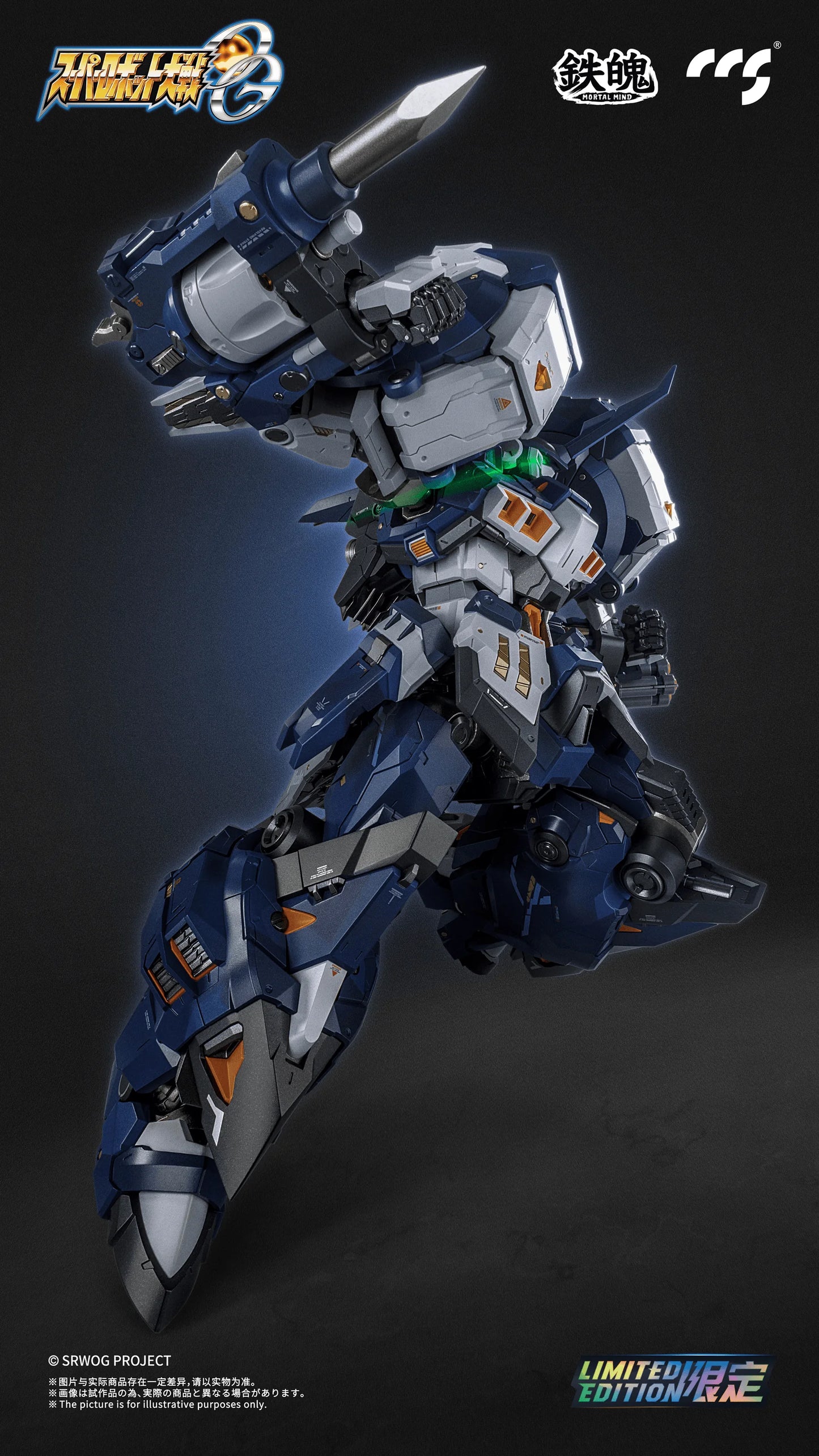Super Robot Wars OG Alteisen Nacht Mortal Mind Series Diecast Action Figure