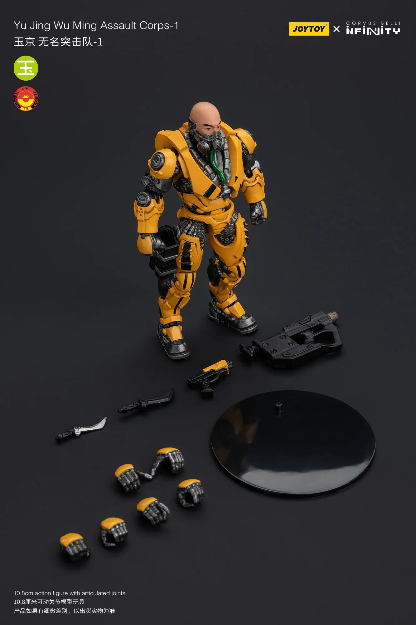 JOYTOY Yu Jing Wu Ming Assault Corps-1 Action Figure