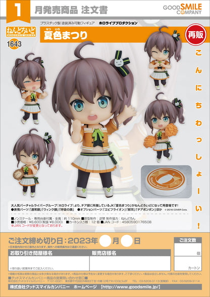 Nendoroid Natsuiro Matsuri(re-run)