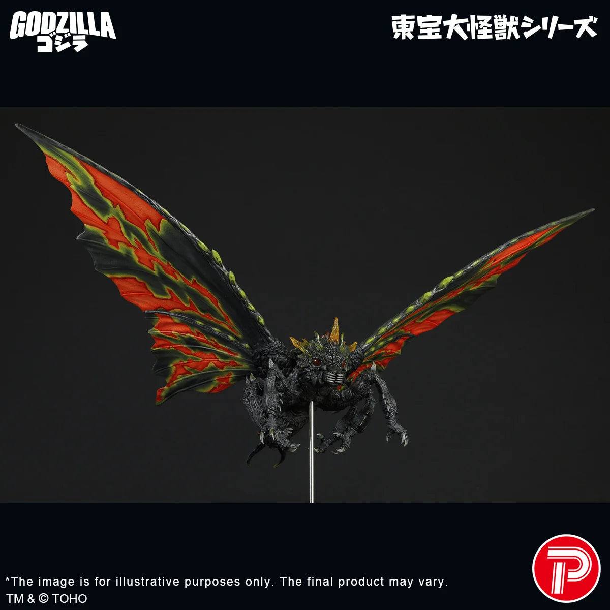 TOHO Daikaiju Series Battra (Imago)