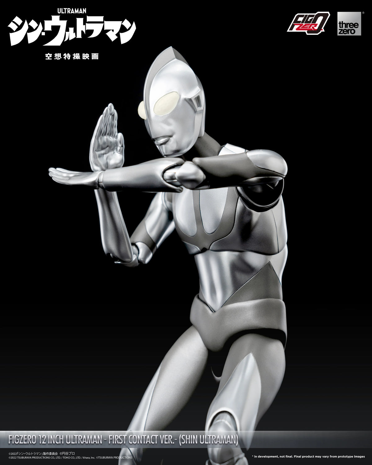 FigZero 12 inch Ultraman -First Contact Ver.- (SHIN ULTRAMAN)