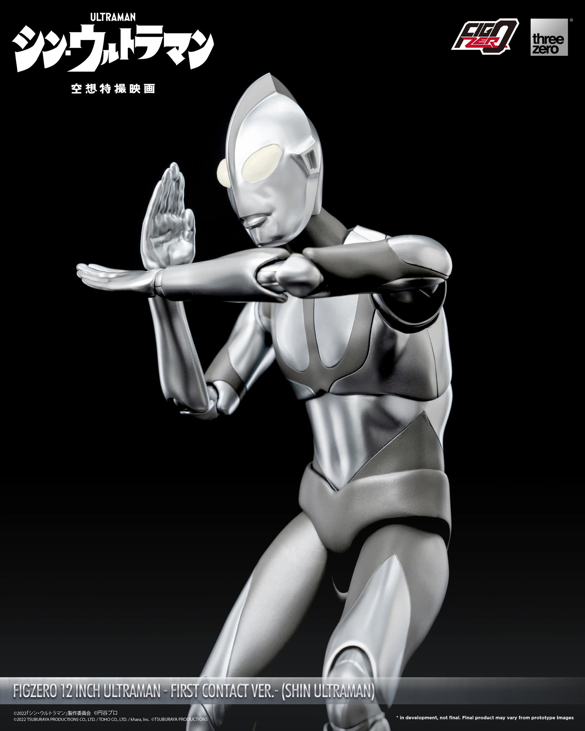 FigZero 12 inch Ultraman -First Contact Ver.- (SHIN ULTRAMAN)