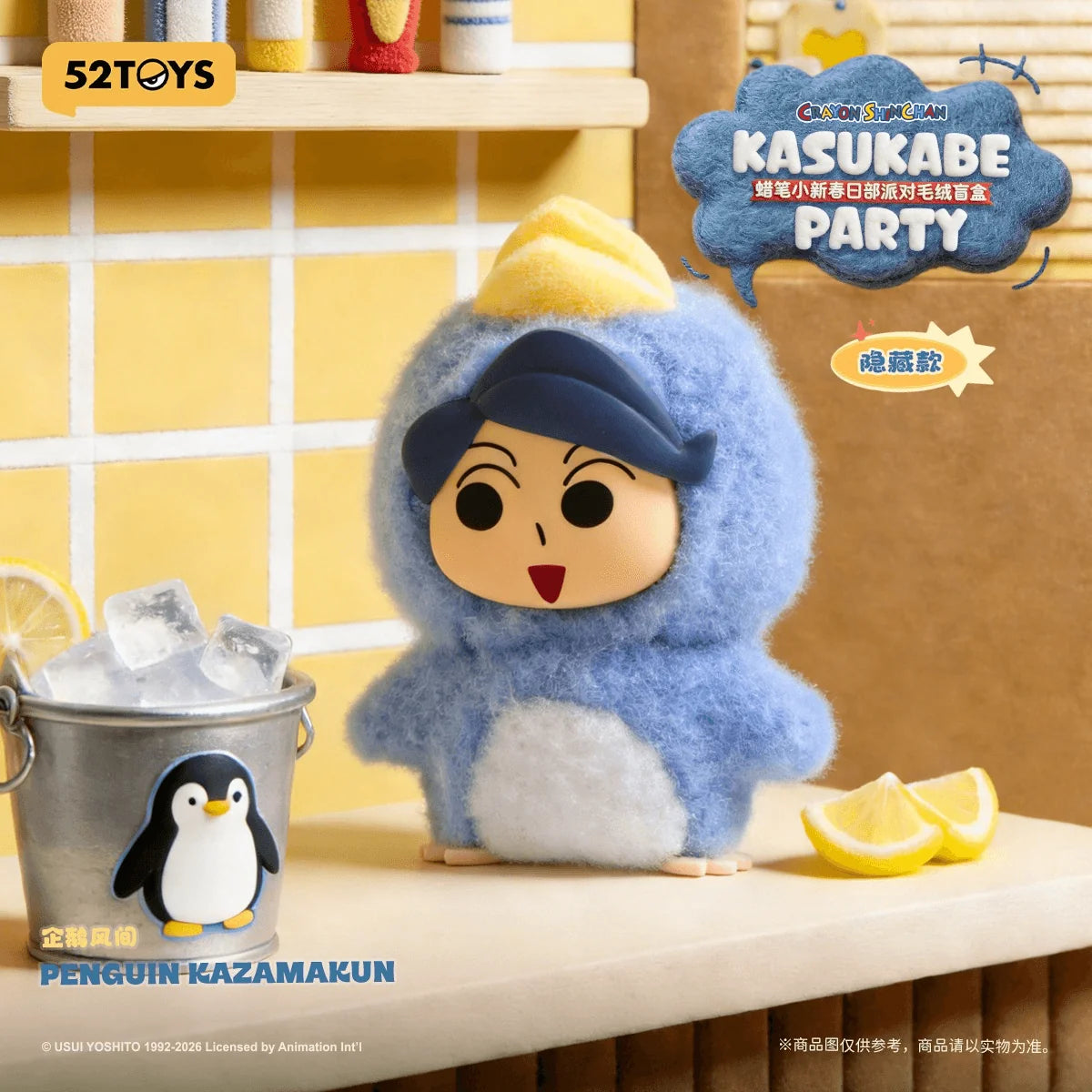 Crayon Shinchan Kasukabe Party Plush Charm Blind Box (Box of 6)