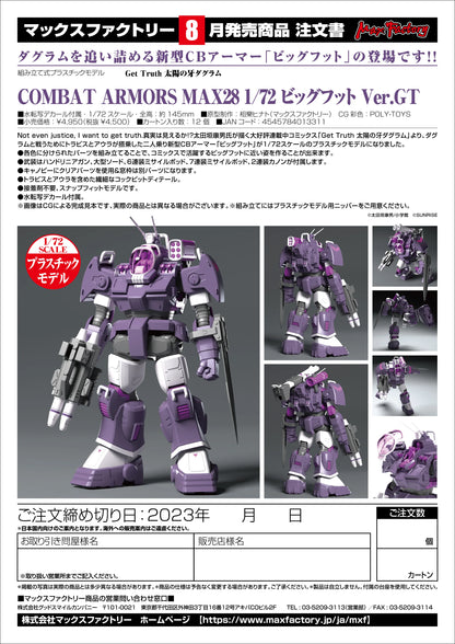 Max Factory PLAMAX Combat Armors Max28 1/72 Big Foot Ver. GT Model Kit