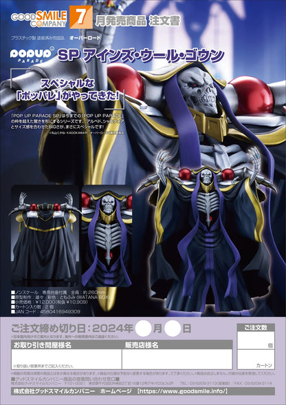 POP UP PARADE SP Ainz Ooal Gown