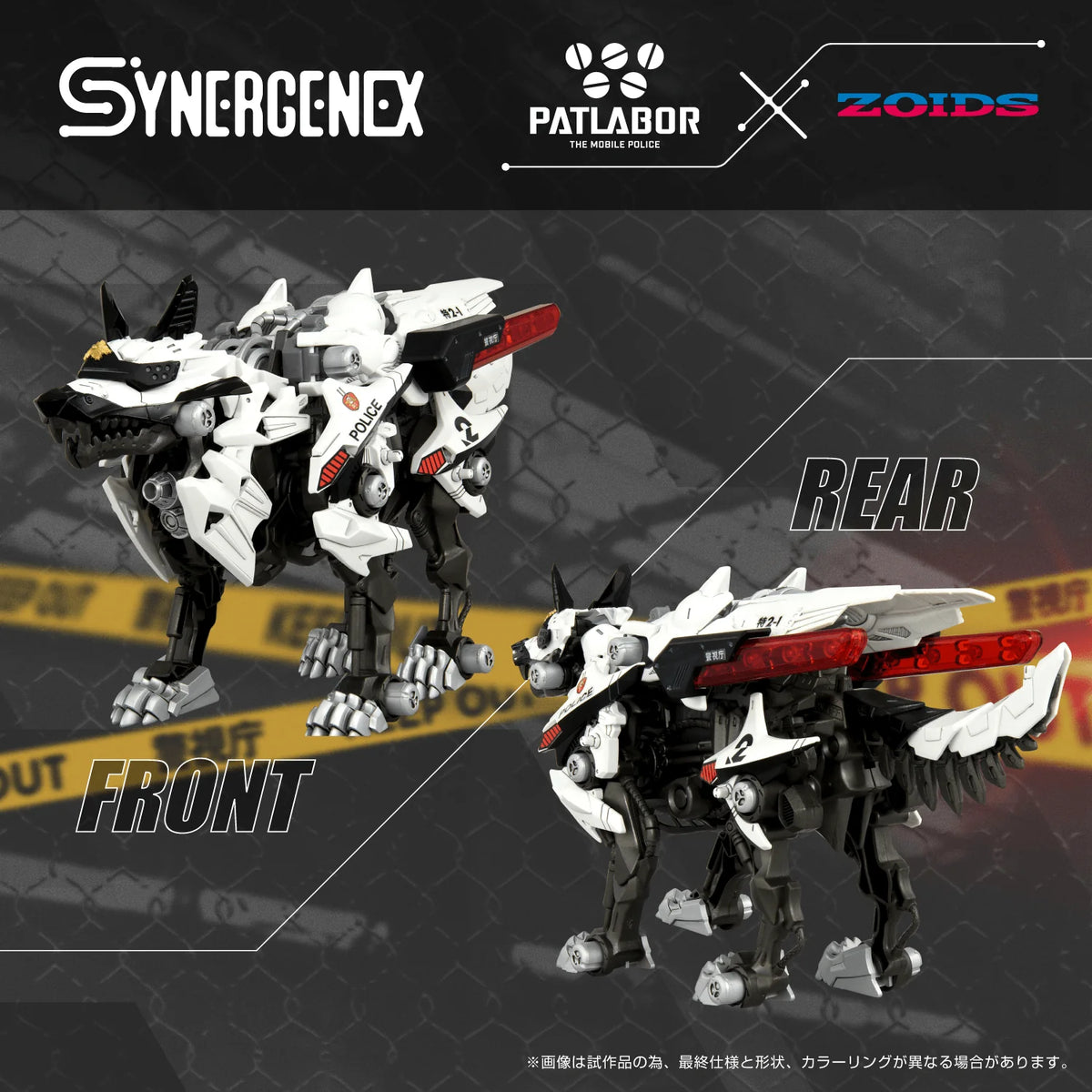 HUNTER WOLF PATLABOR Second Model