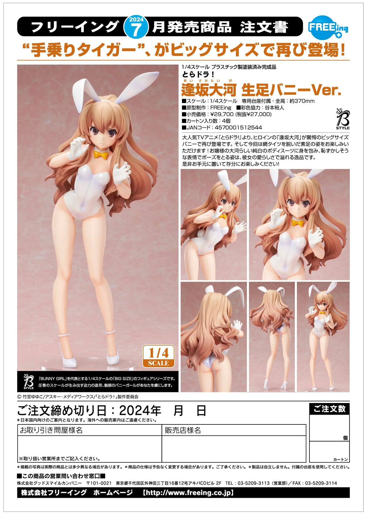 FREEing Taiga Aisaka Bare Leg Bunny Ver. Scale Figure