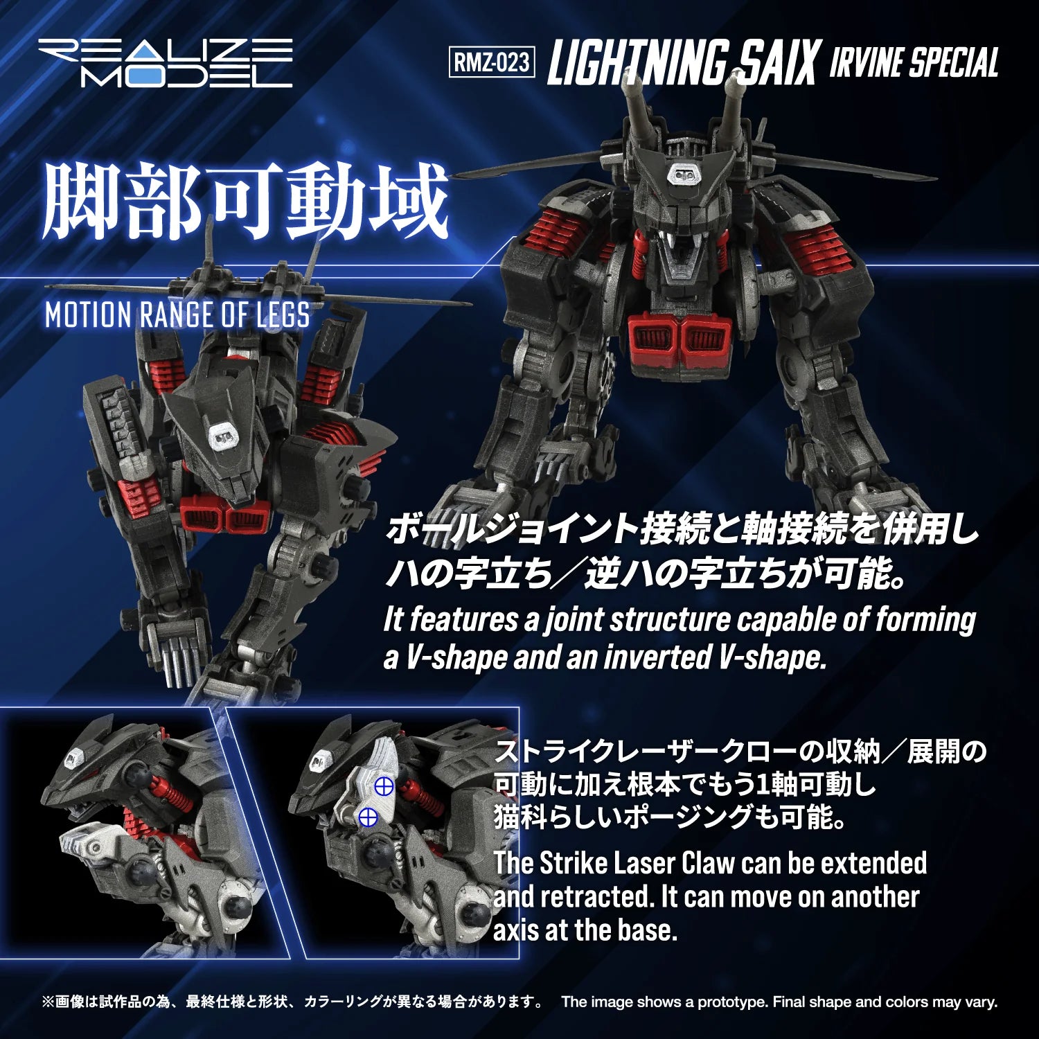 RMZ-023 LIGHTNING SAIX IRVINE SPECIAL