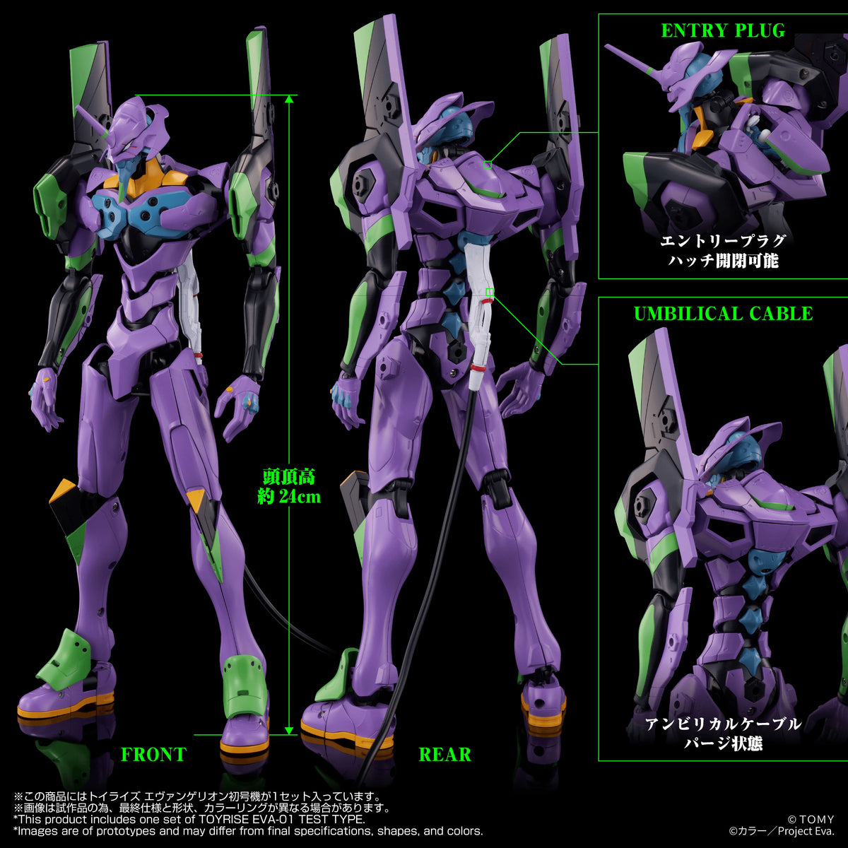 TOYRISE EVANGELION TEST TYPE-01