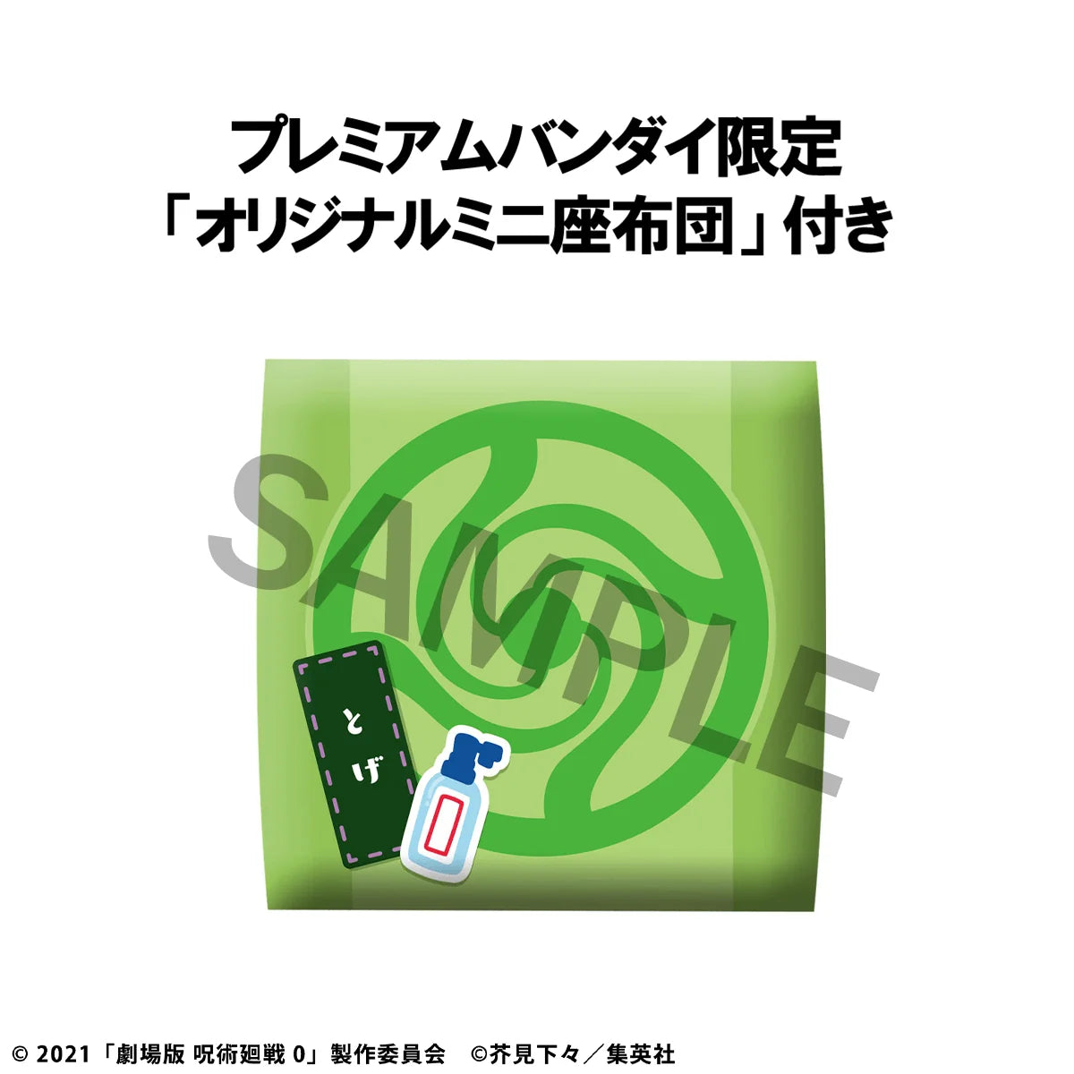 MegaHouse Lookup Jujutsu Kaisen 0 Toge Inumaki Scale Figure