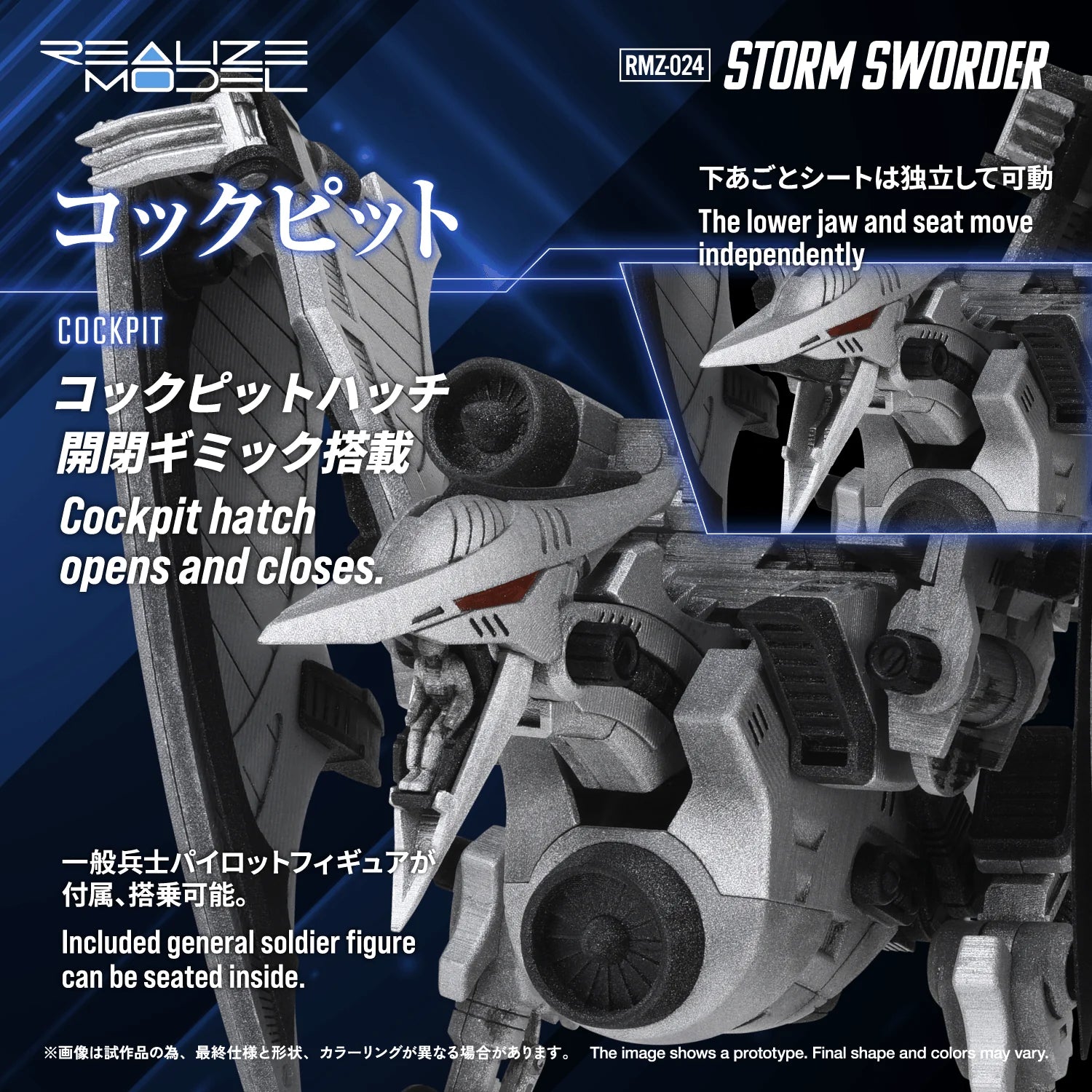 RMZ-024 STORM SWORDER