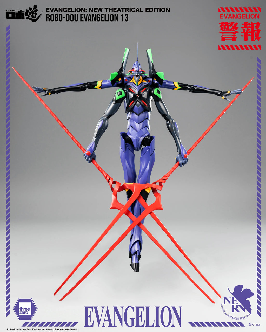 Evangelion: New Theatrical Edition - ROBO-DOU Evangelion 13