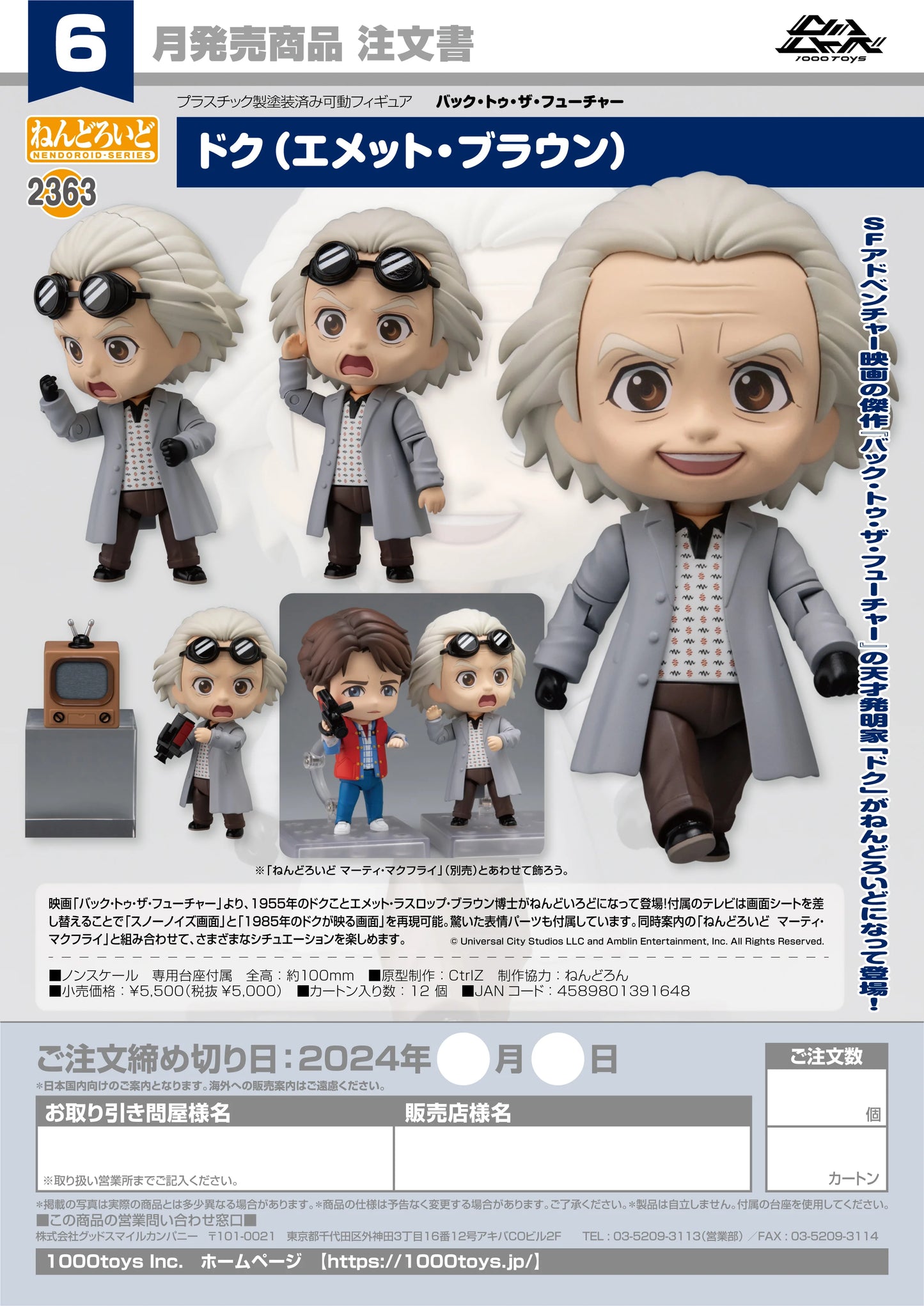 Good Smile Company Nendoroid Doc Emmett Brown Action Figure