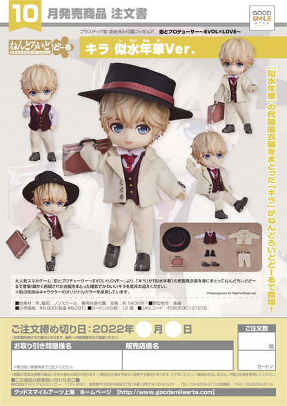 Nendoroid Doll Kiro: If Time Flows Back Ver.