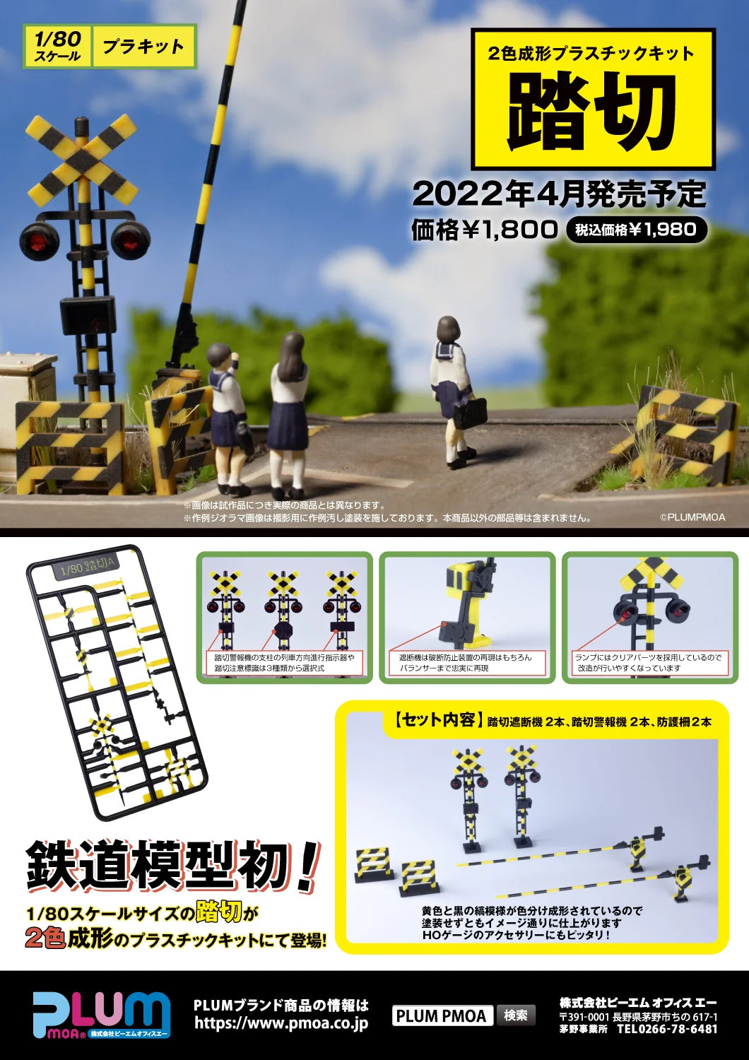 Railway Crossing