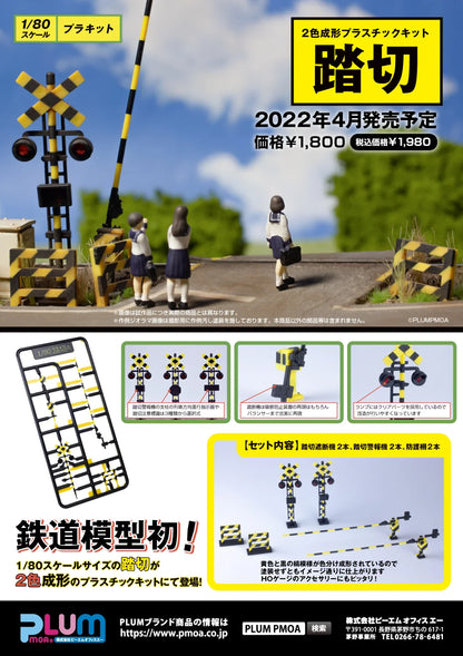 Railway Crossing