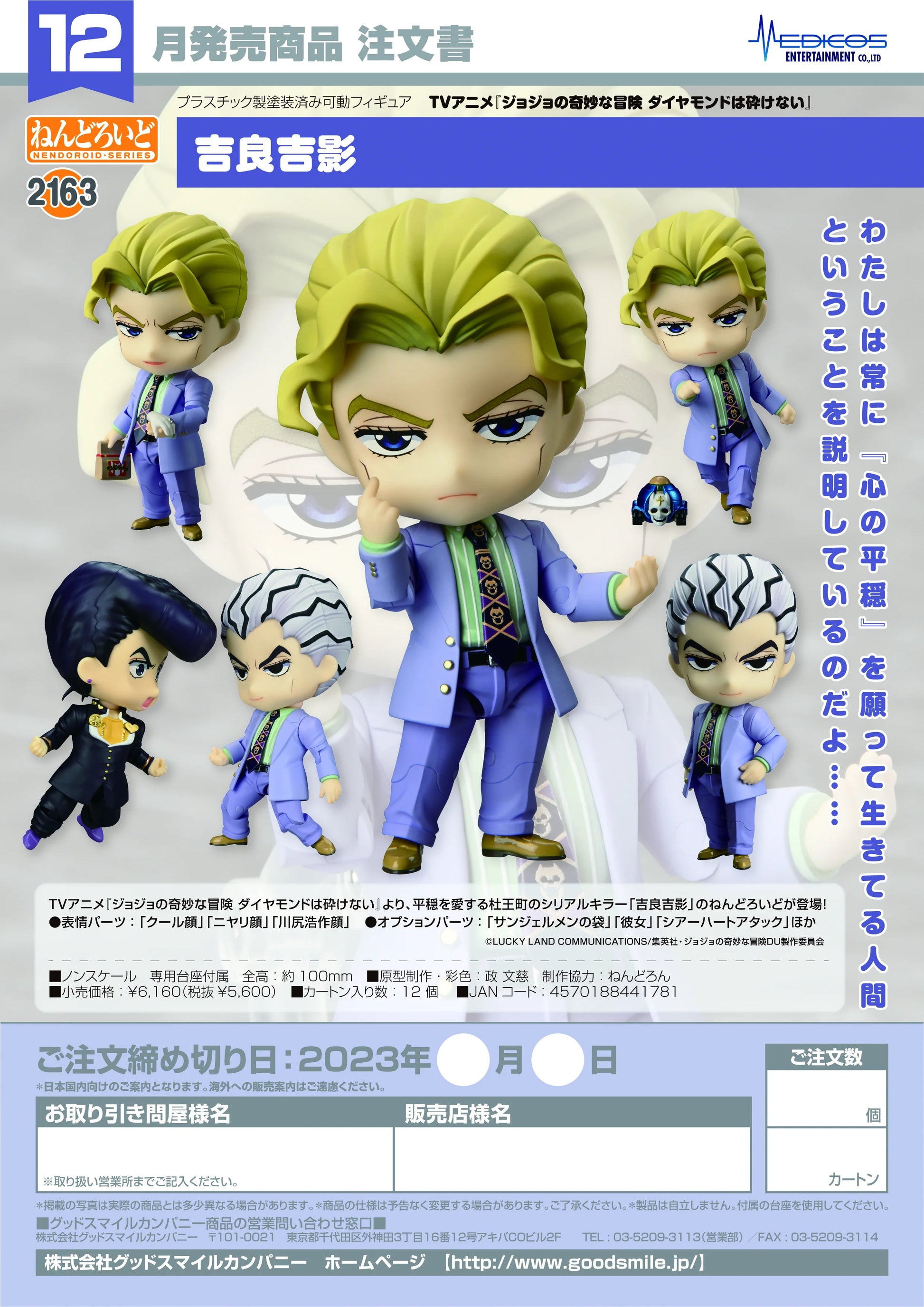Good Smile Company Nendoroid Yoshikage Kira Action Figure