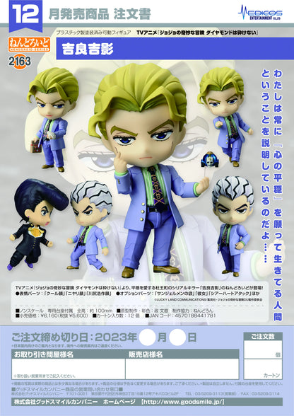 Good Smile Company Nendoroid Yoshikage Kira Action Figure