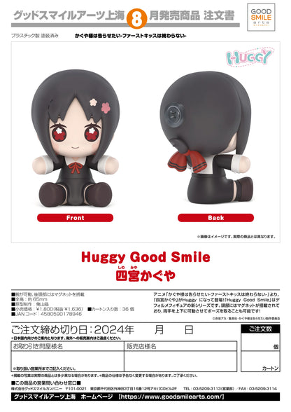 Huggy Good Smile Kaguya Shinomiya