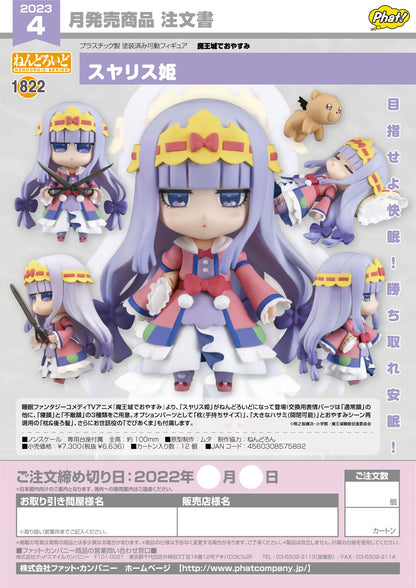 Good Smile Company Nendoroid Princess Syalis Sleepy Princess in the Demon Castle Action Figure