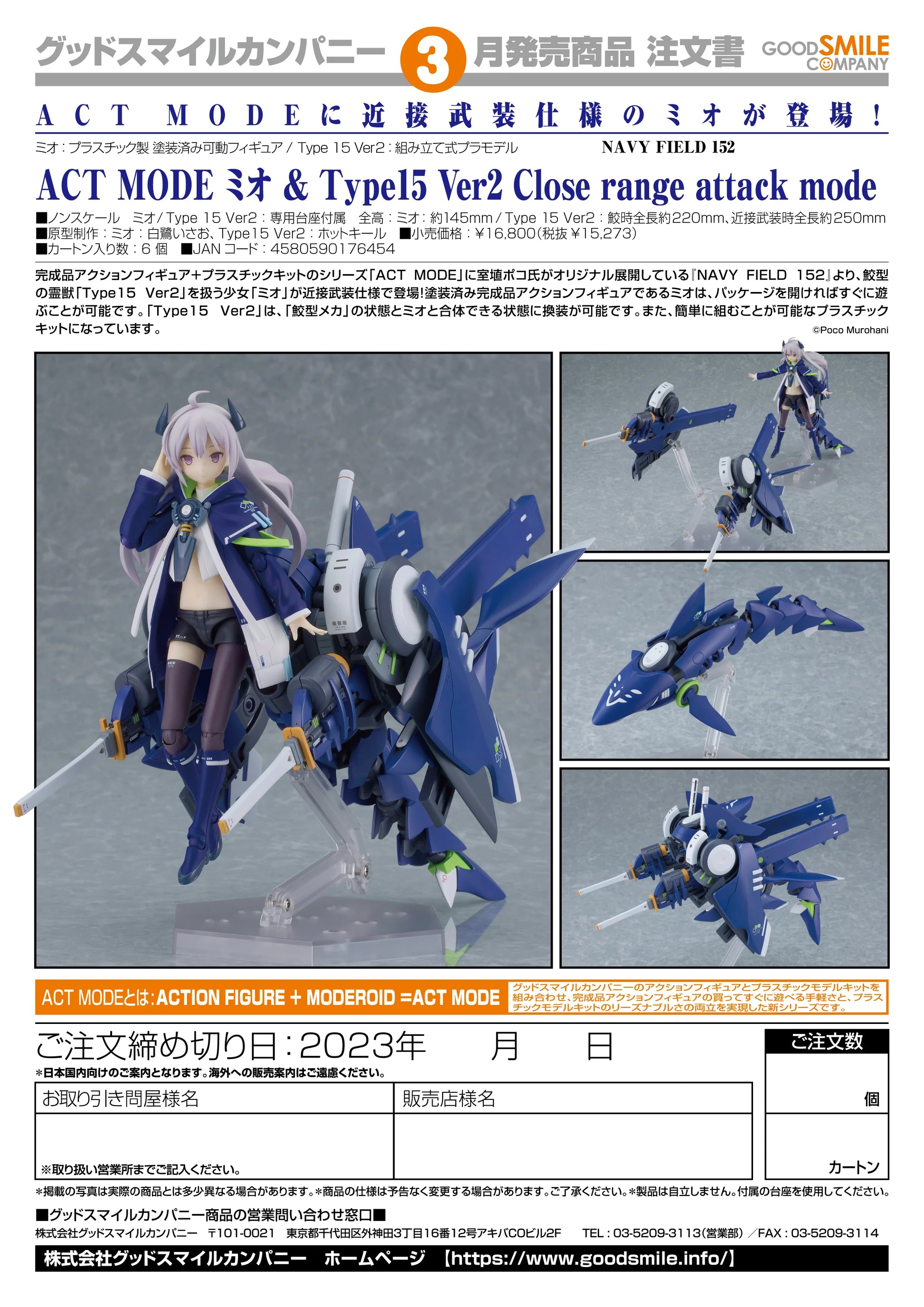 ACT MODE Mio & Type15 Ver2 Close-Range Attack Mode