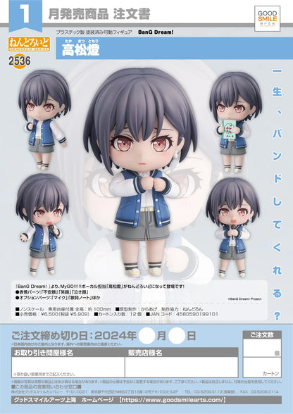 Good Smile Nendoroid Tomori Takamatsu BanG Dream! Action Figure