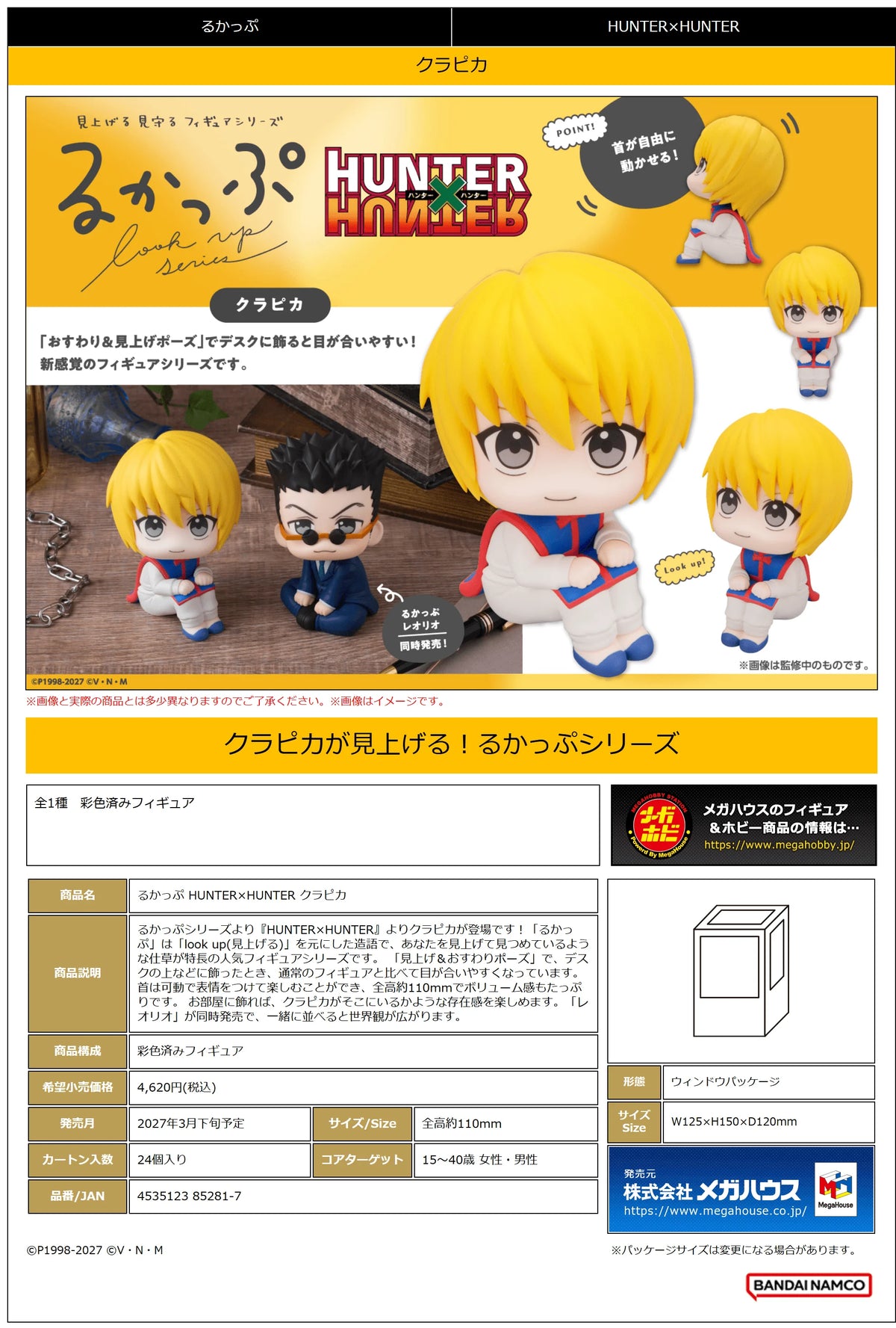Lookup HUNTER×HUNTER Kurapika