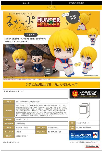Lookup HUNTER×HUNTER Kurapika