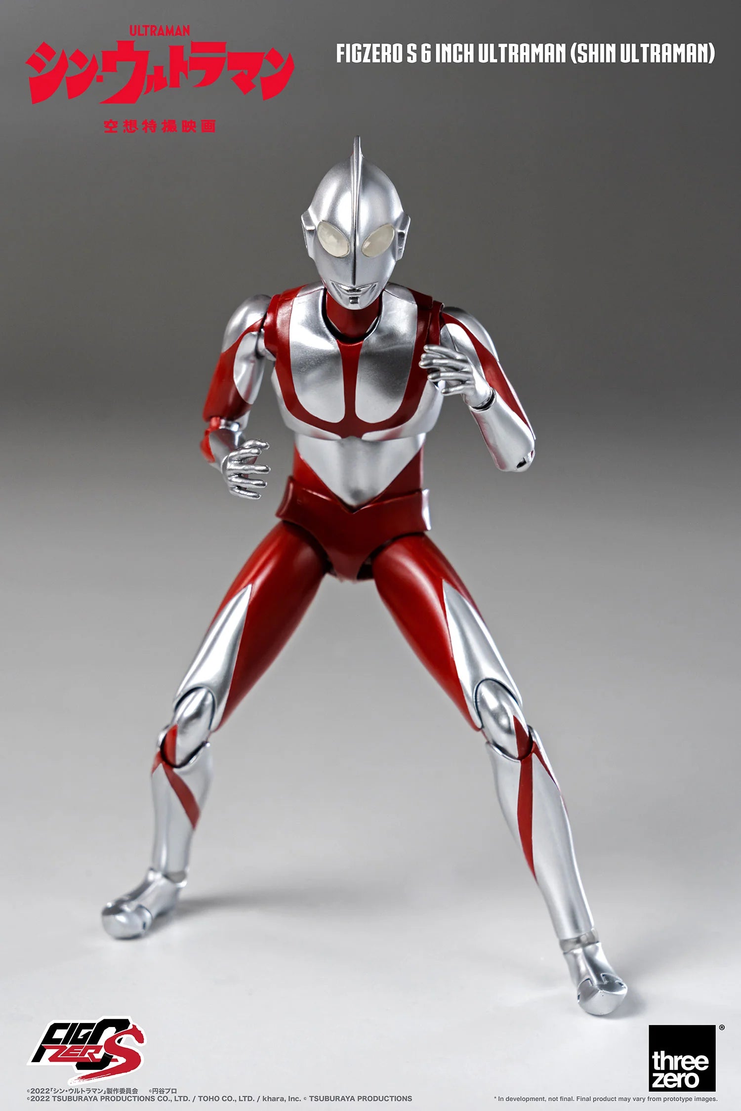 FigZero S 6 inch Ultraman (SHIN ULTRAMAN)