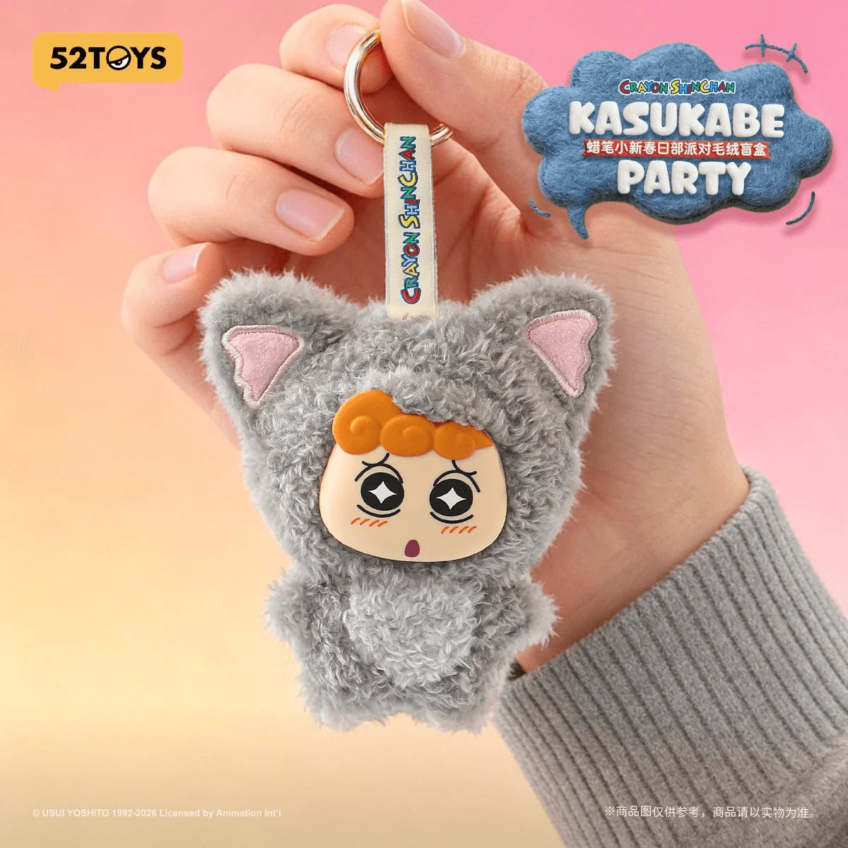 Crayon Shinchan Kasukabe Party Plush Charm Blind Box (Box of 6)