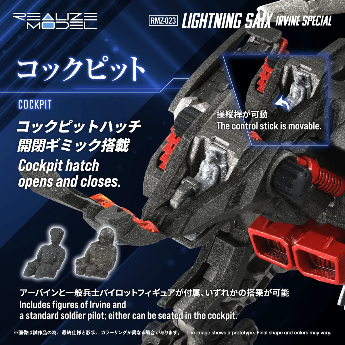 RMZ-023 LIGHTNING SAIX IRVINE SPECIAL