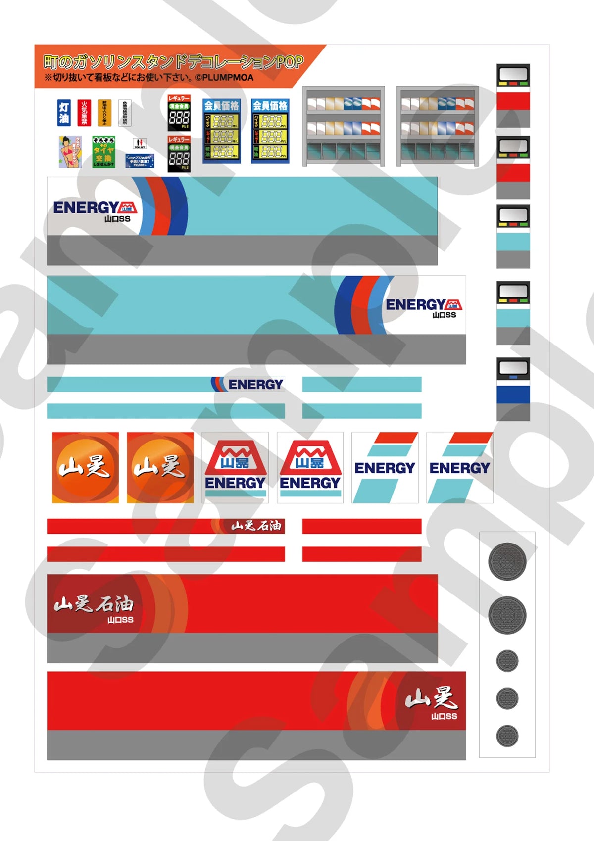 gas station