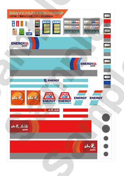 gas station